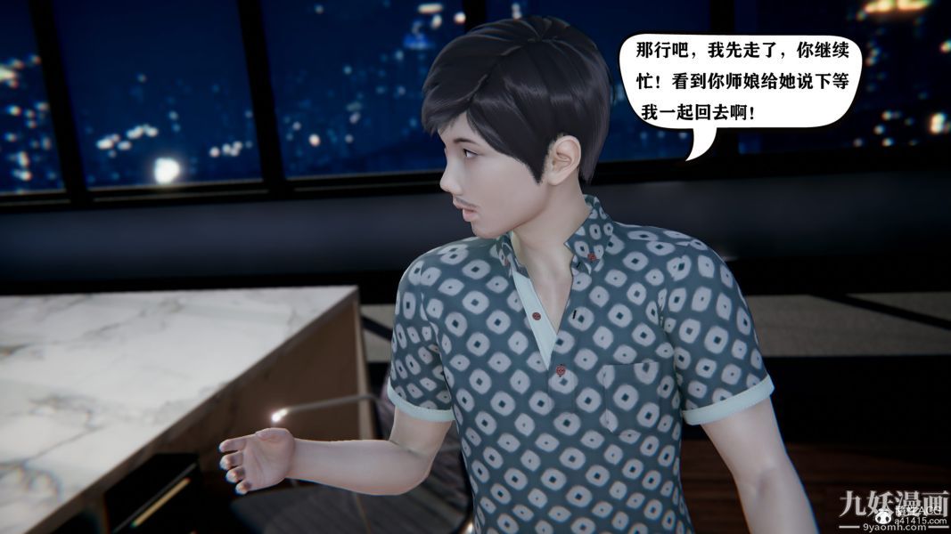 《[3D]总裁的夫人沈卉宜01》漫画 第04章【第02話】