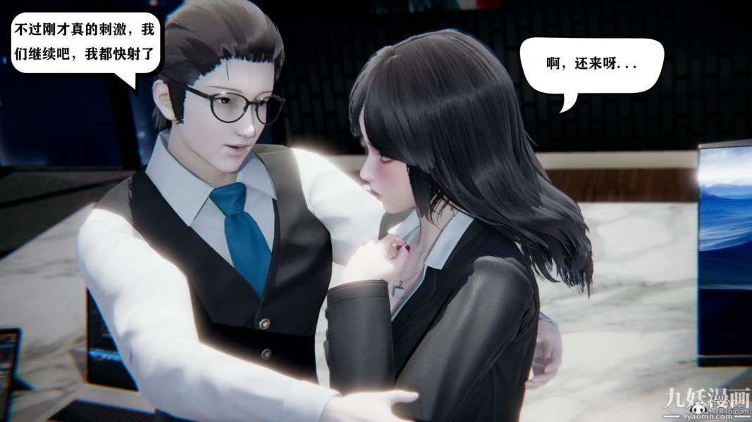 《[3D]总裁的夫人沈卉宜01》漫画 第04章【第02話】