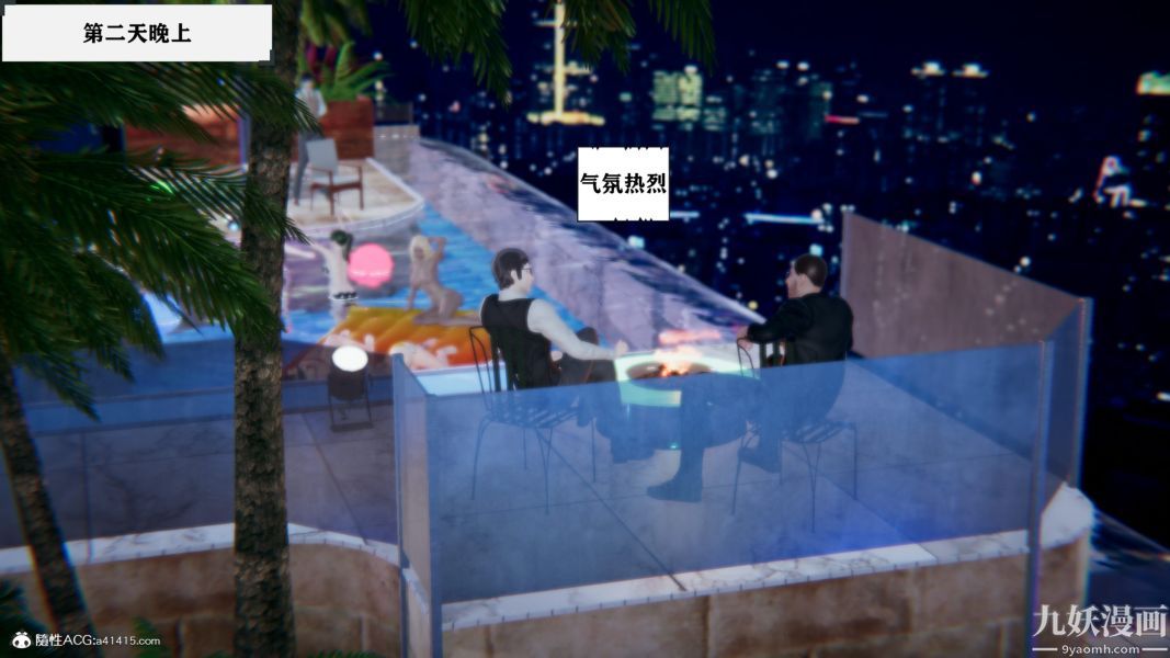 《[3D]总裁的夫人沈卉宜01》漫画 第04章【第03話】