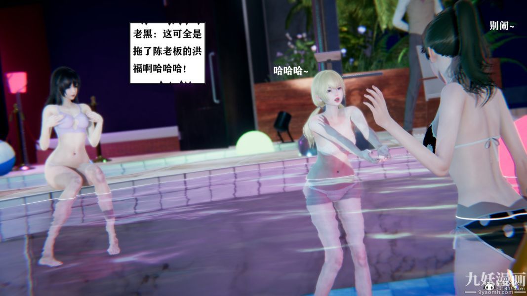 《[3D]总裁的夫人沈卉宜01》漫画 第04章【第03話】