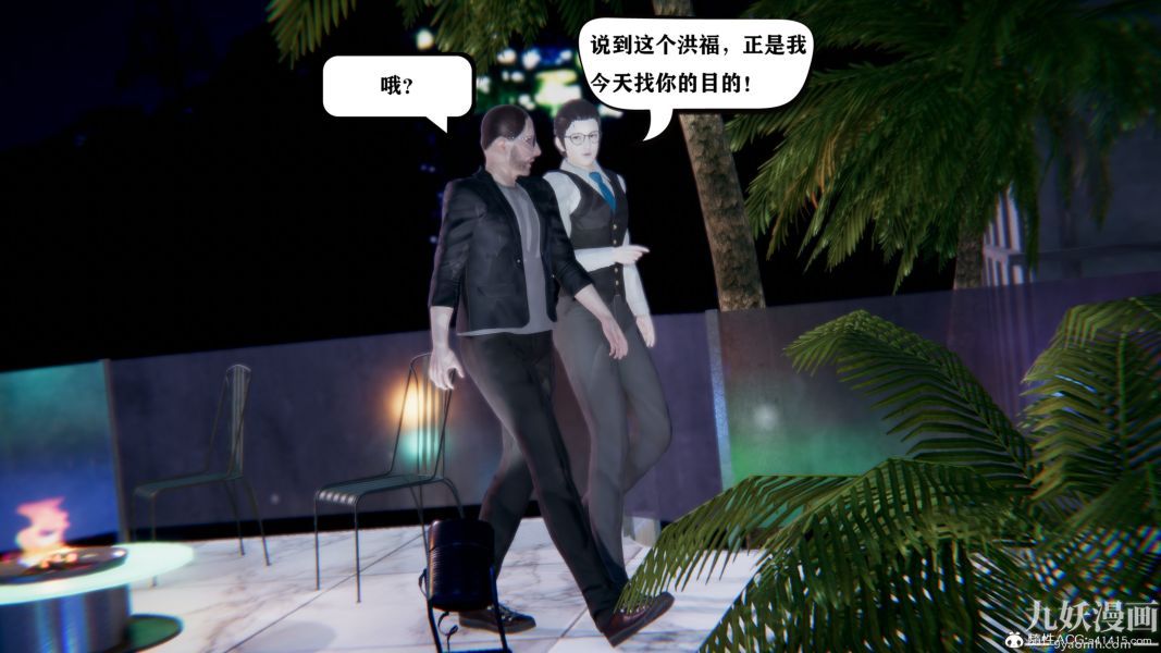 《[3D]总裁的夫人沈卉宜01》漫画 第04章【第03話】