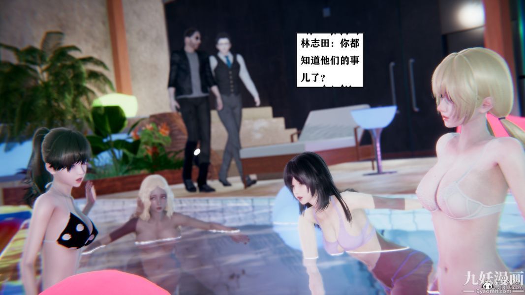 《[3D]总裁的夫人沈卉宜01》漫画 第04章【第03話】