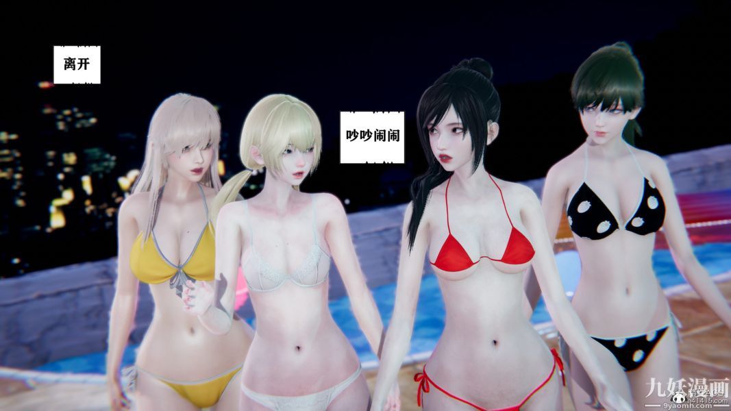 《[3D]总裁的夫人沈卉宜01》漫画 第04章【第03話】