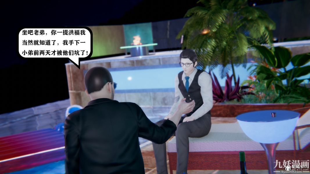 《[3D]总裁的夫人沈卉宜01》漫画 第04章【第03話】