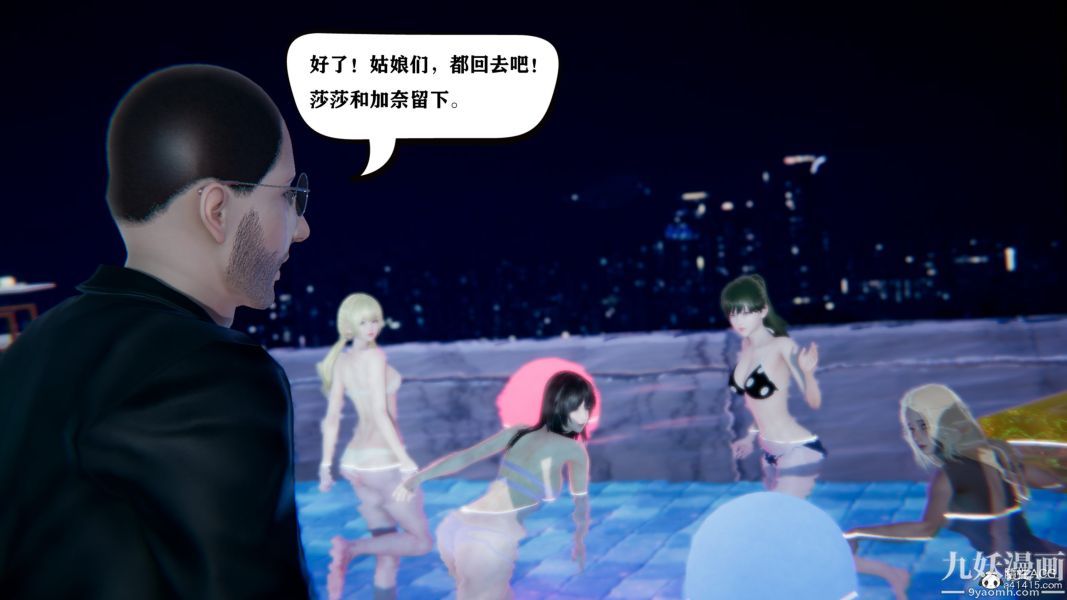 《[3D]总裁的夫人沈卉宜01》漫画 第04章【第03話】