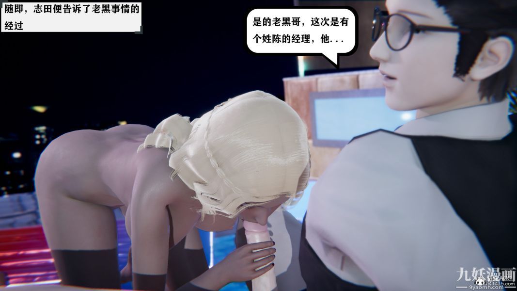 《[3D]总裁的夫人沈卉宜01》漫画 第04章【第03話】