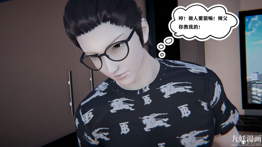 《[3D]总裁的夫人沈卉宜01》漫画 第04章【第04話】