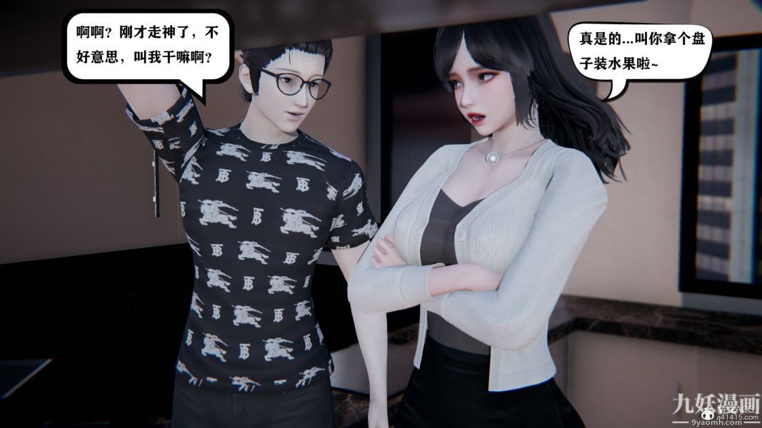 《[3D]总裁的夫人沈卉宜01》漫画 第04章【第04話】