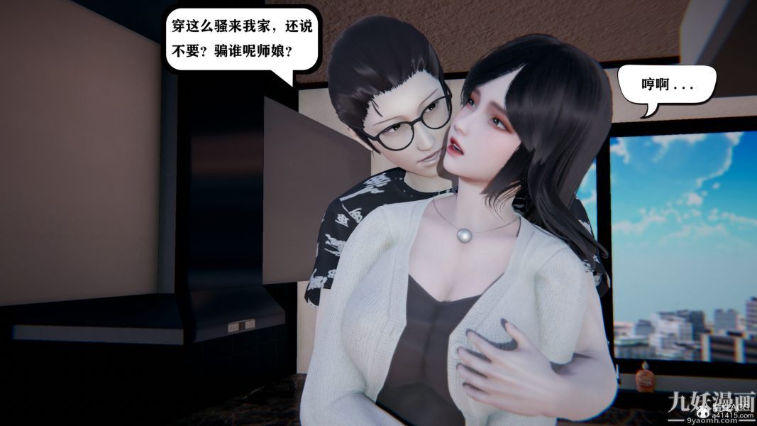 《[3D]总裁的夫人沈卉宜01》漫画 第04章【第04話】
