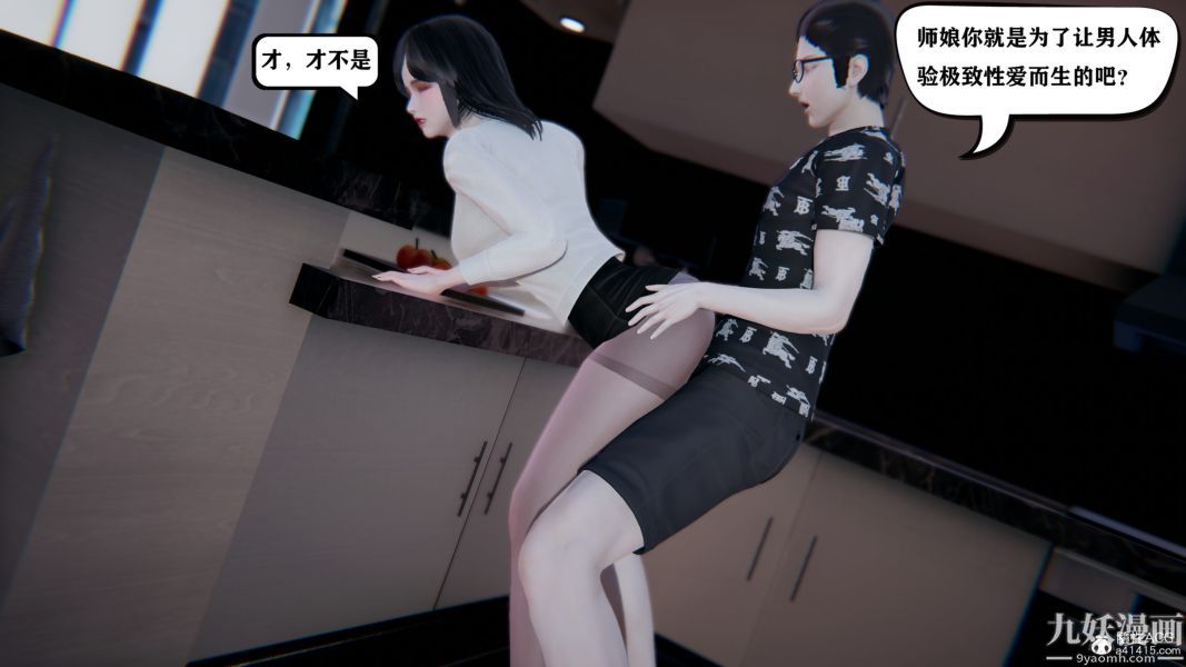 《[3D]总裁的夫人沈卉宜01》漫画 第04章【第04話】