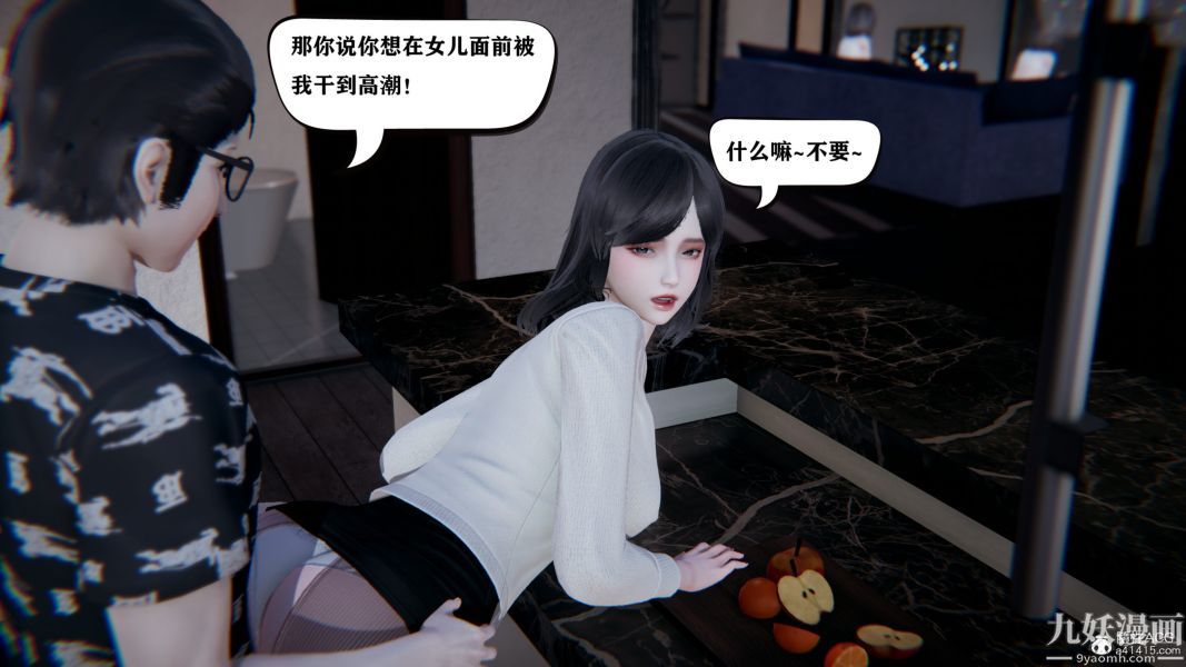 《[3D]总裁的夫人沈卉宜01》漫画 第04章【第04話】