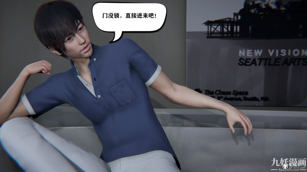 《[3D]总裁的夫人沈卉宜01》漫画 第04章【第04話】