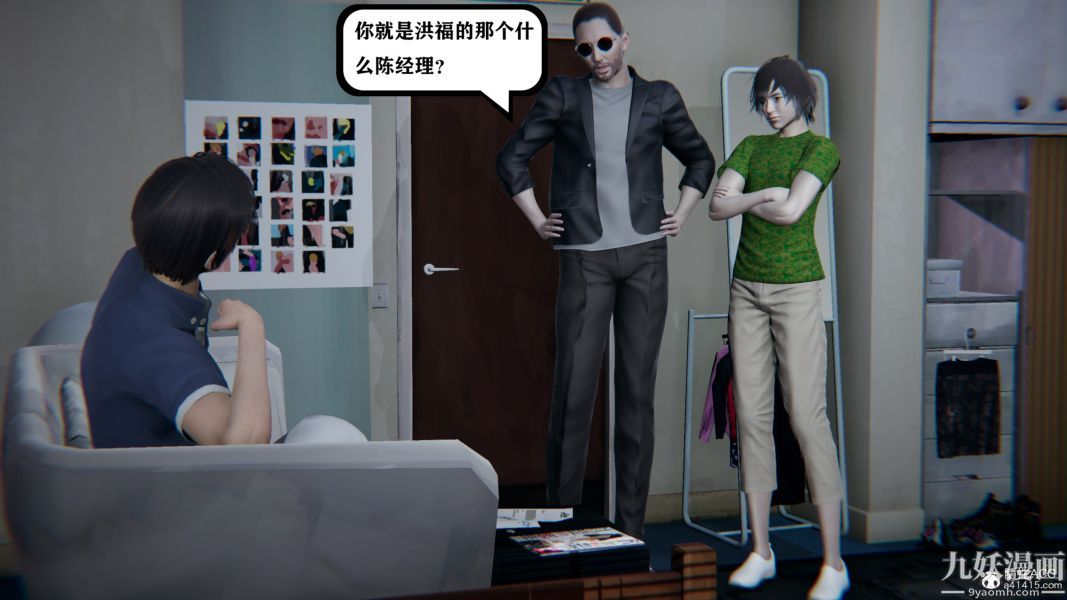《[3D]总裁的夫人沈卉宜01》漫画 第04章【第04話】
