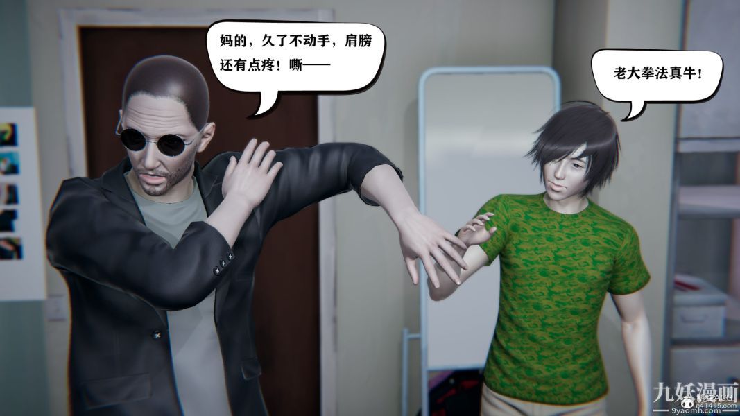 《[3D]总裁的夫人沈卉宜01》漫画 第04章【第04話】