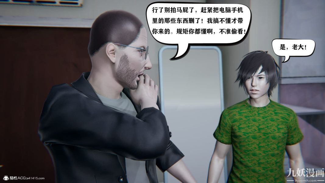 《[3D]总裁的夫人沈卉宜01》漫画 第04章【第04話】