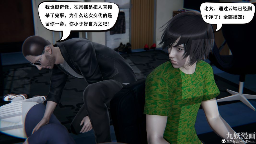 《[3D]总裁的夫人沈卉宜01》漫画 第04章【第04話】