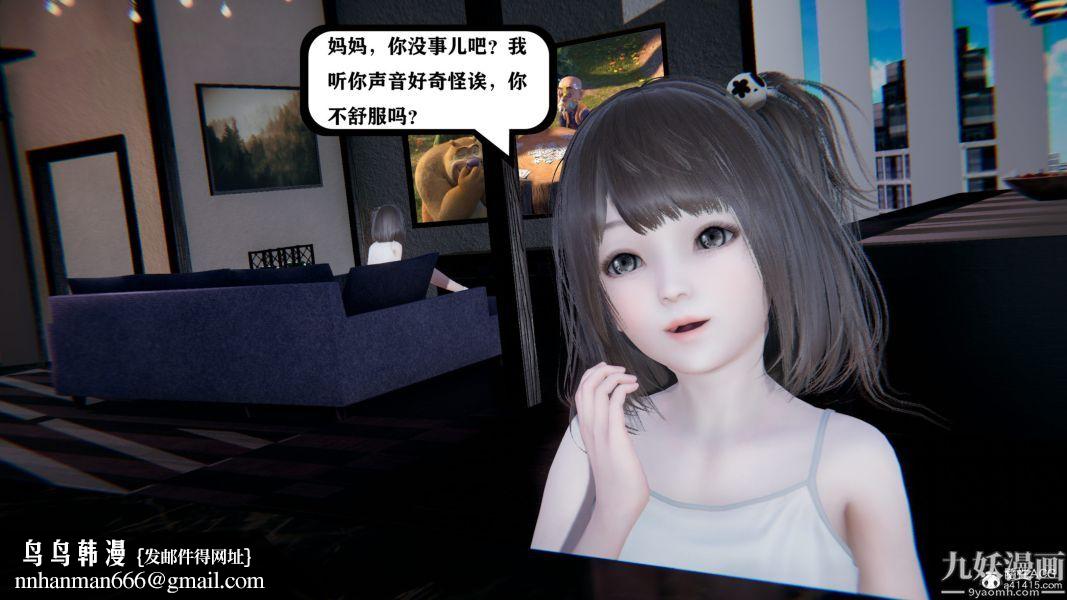 《[3D]总裁的夫人沈卉宜01》漫画 第04章【第04話】