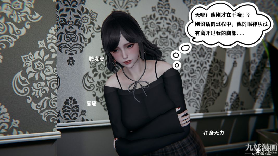 《[3D]总裁的夫人沈卉宜01》漫画 第01章【第02話】