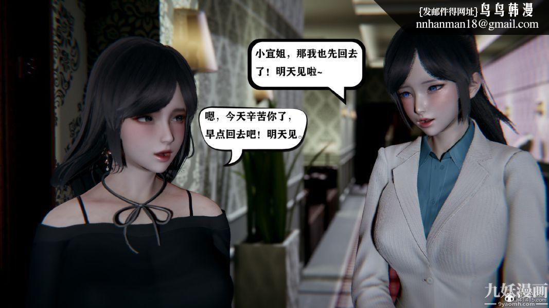 《[3D]总裁的夫人沈卉宜01》漫画 第01章【第02話】