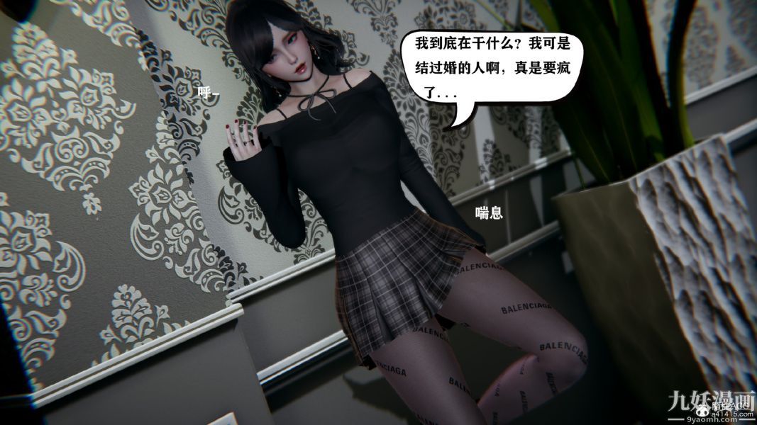 《[3D]总裁的夫人沈卉宜01》漫画 第01章【第02話】