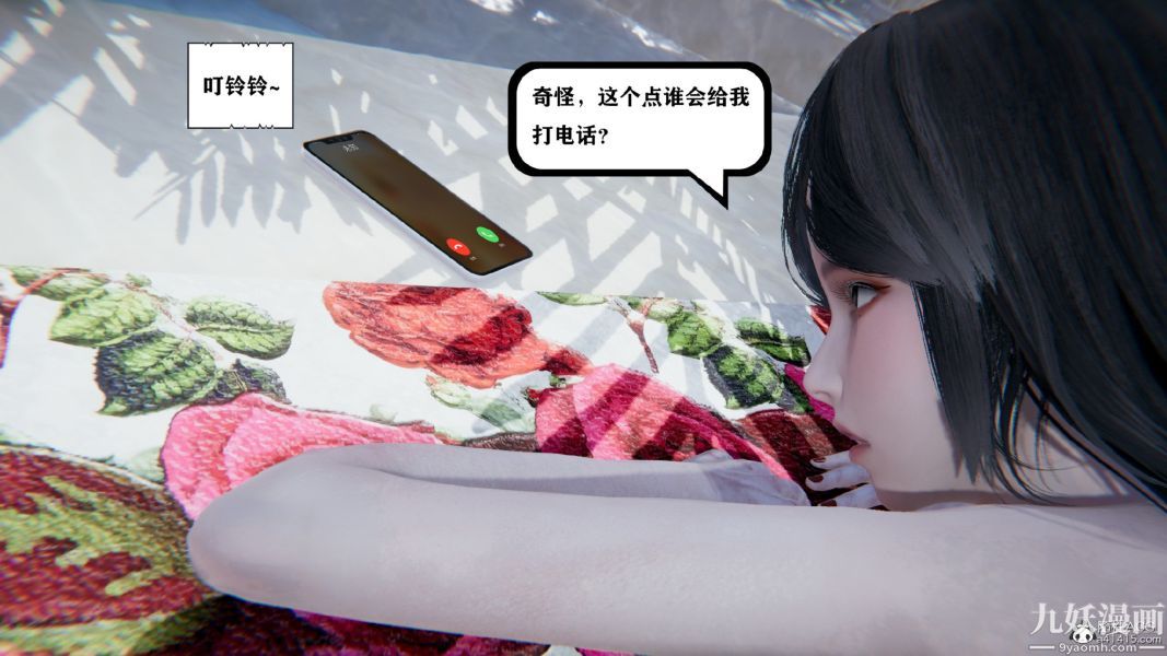 《[3D]总裁的夫人沈卉宜01》漫画 第01章【第02話】