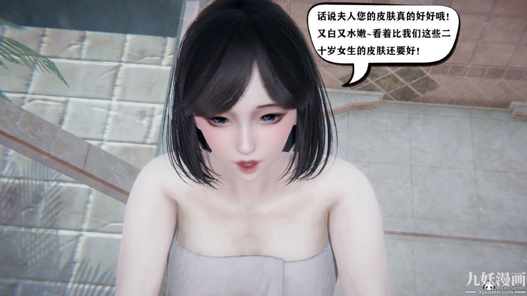 《[3D]总裁的夫人沈卉宜01》漫画 第01章【第02話】