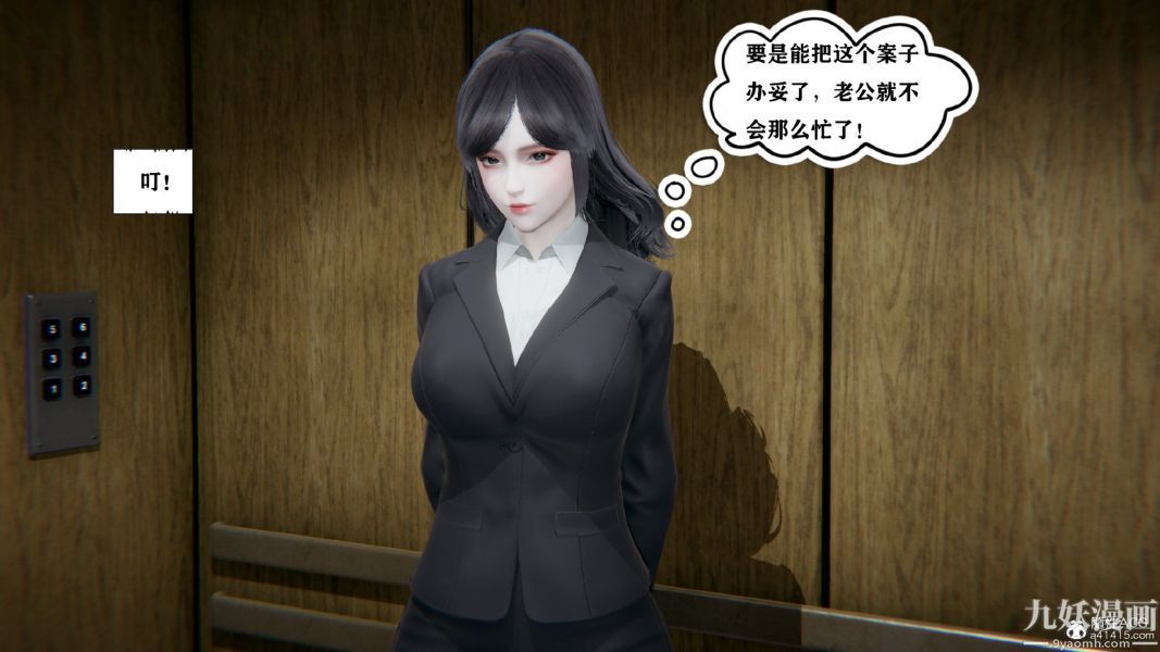 《[3D]总裁的夫人沈卉宜01》漫画 第01章【第02話】