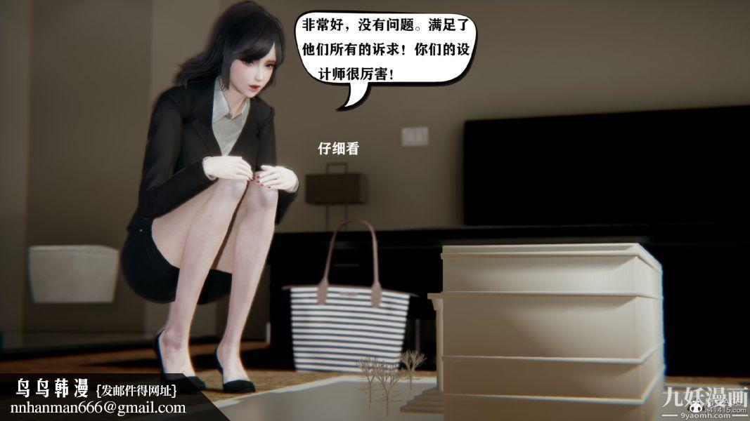 《[3D]总裁的夫人沈卉宜01》漫画 第01章【第02話】