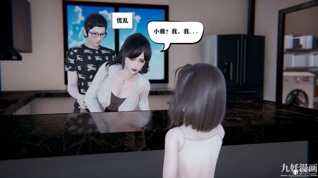 《[3D]总裁的夫人沈卉宜01》漫画 第04章【最終話】