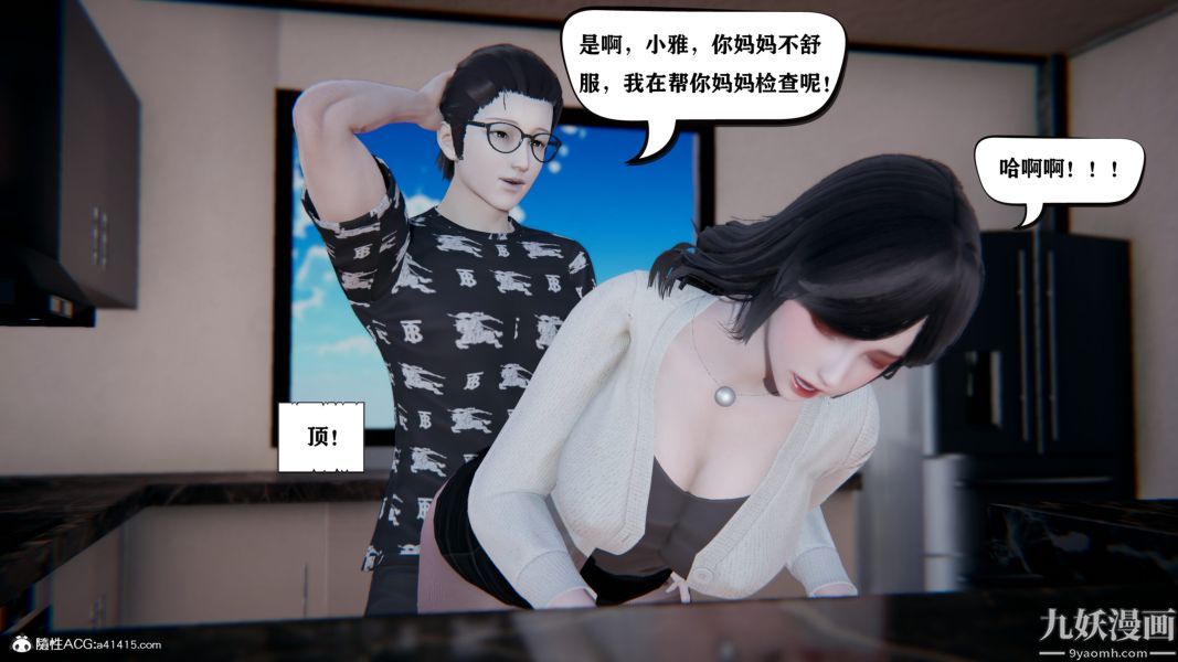 《[3D]总裁的夫人沈卉宜01》漫画 第04章【最終話】