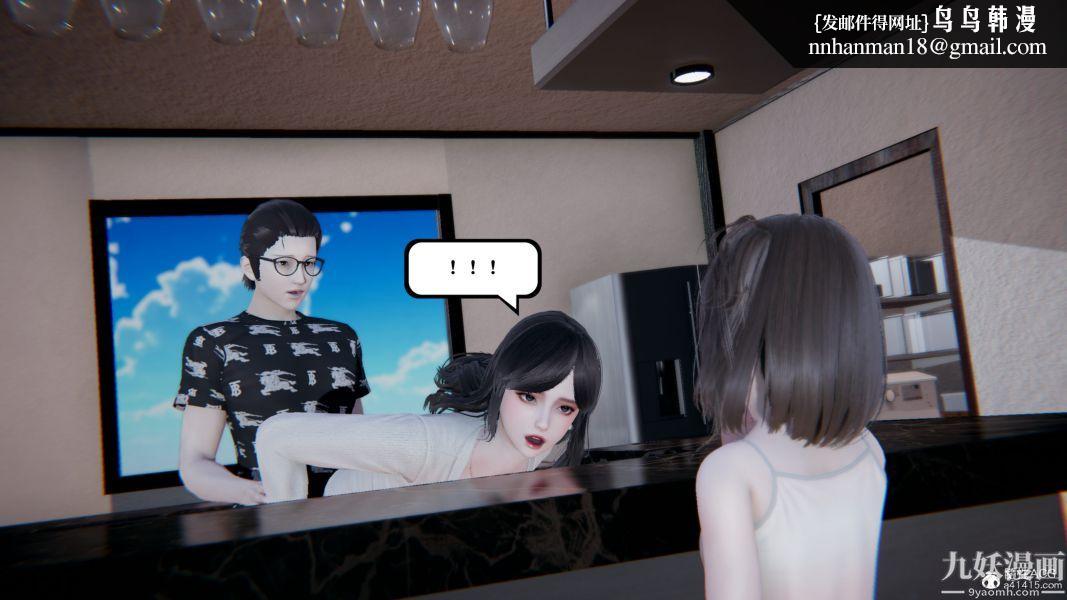 《[3D]总裁的夫人沈卉宜01》漫画 第04章【最終話】