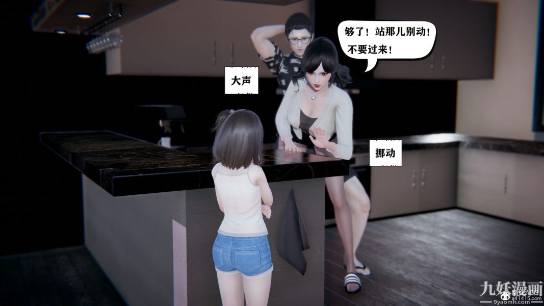 《[3D]总裁的夫人沈卉宜01》漫画 第04章【最終話】