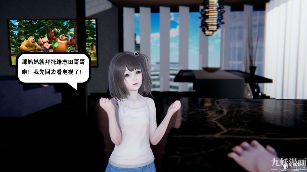 《[3D]总裁的夫人沈卉宜01》漫画 第04章【最終話】