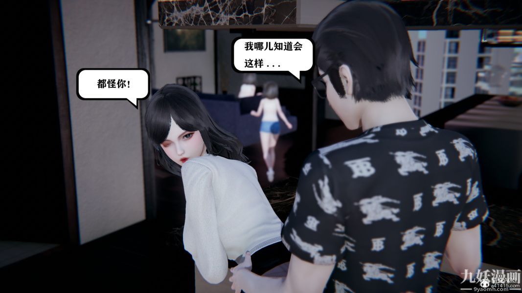 《[3D]总裁的夫人沈卉宜01》漫画 第04章【最終話】