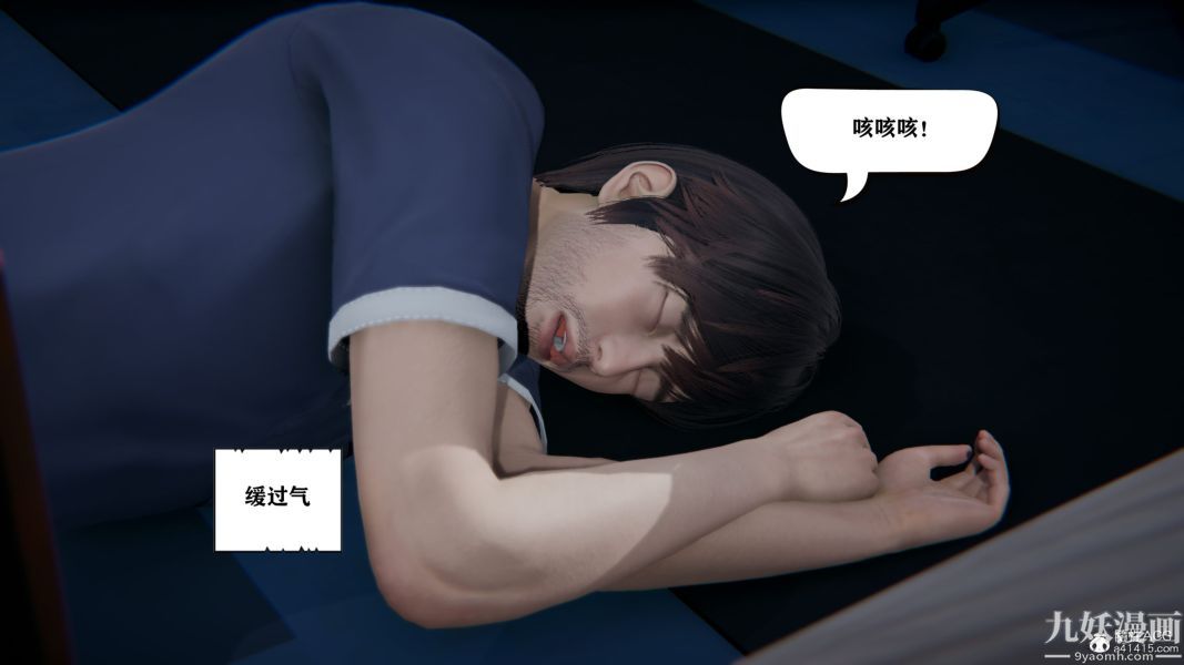 《[3D]总裁的夫人沈卉宜01》漫画 第04章【最終話】