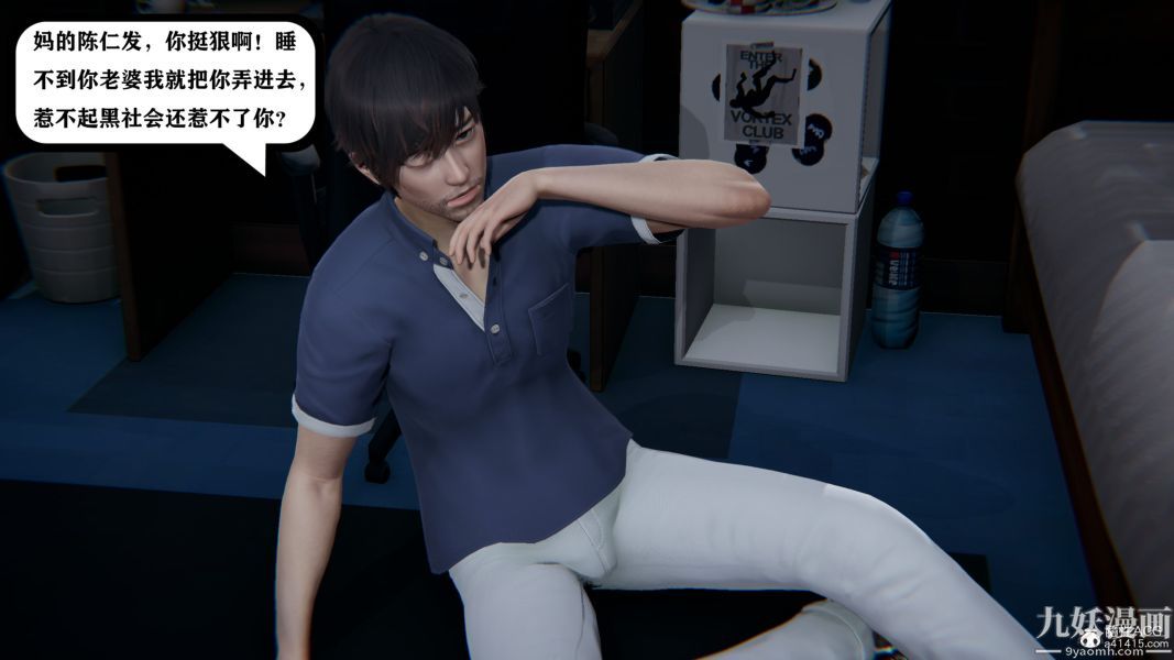 《[3D]总裁的夫人沈卉宜01》漫画 第04章【最終話】