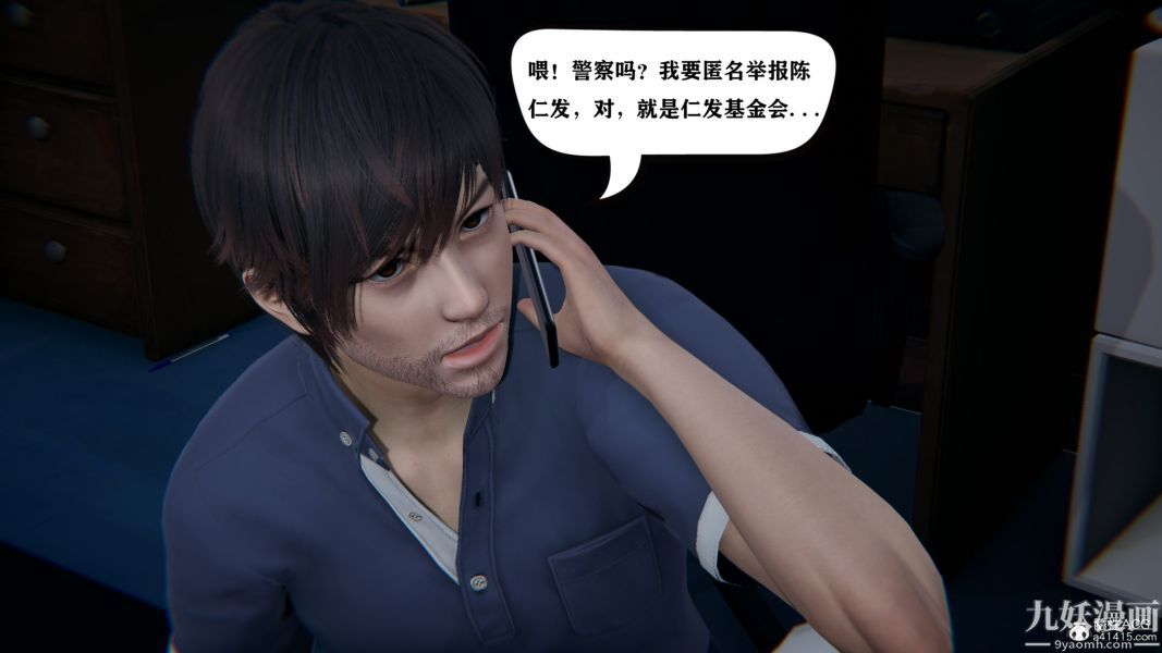 《[3D]总裁的夫人沈卉宜01》漫画 第04章【最終話】