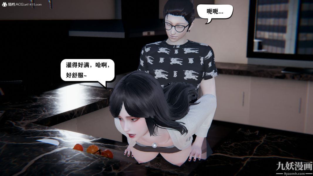 《[3D]总裁的夫人沈卉宜01》漫画 第04章【最終話】