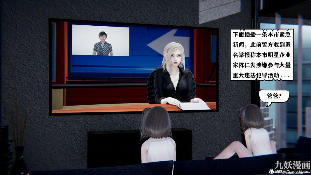 《[3D]总裁的夫人沈卉宜01》漫画 第04章【最終話】