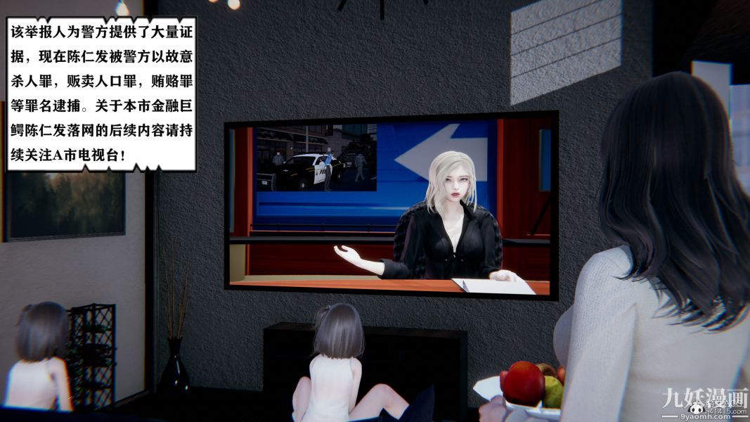 《[3D]总裁的夫人沈卉宜01》漫画 第04章【最終話】