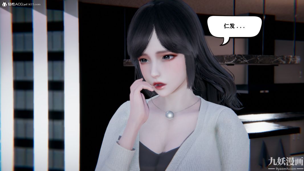 《[3D]总裁的夫人沈卉宜01》漫画 第04章【最終話】
