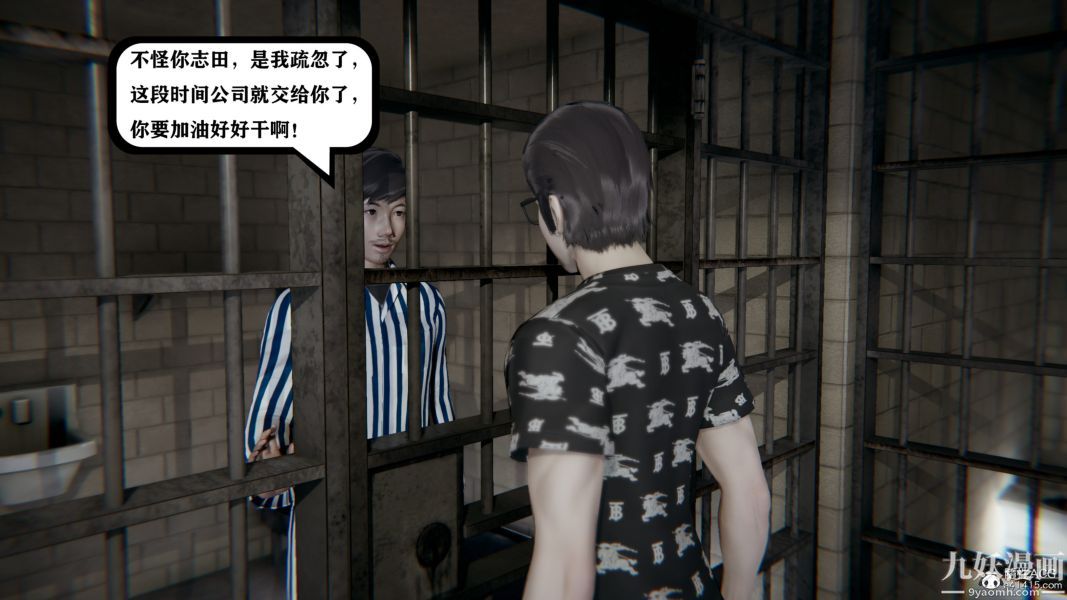 《[3D]总裁的夫人沈卉宜01》漫画 第04章【最終話】