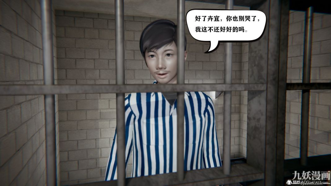 《[3D]总裁的夫人沈卉宜01》漫画 第04章【最終話】