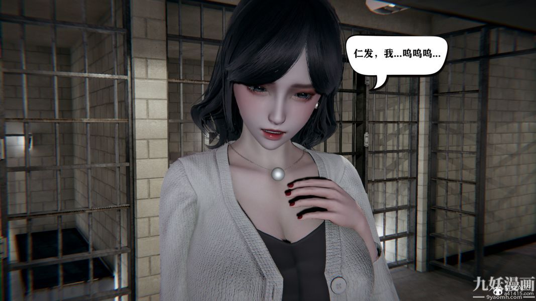 《[3D]总裁的夫人沈卉宜01》漫画 第04章【最終話】