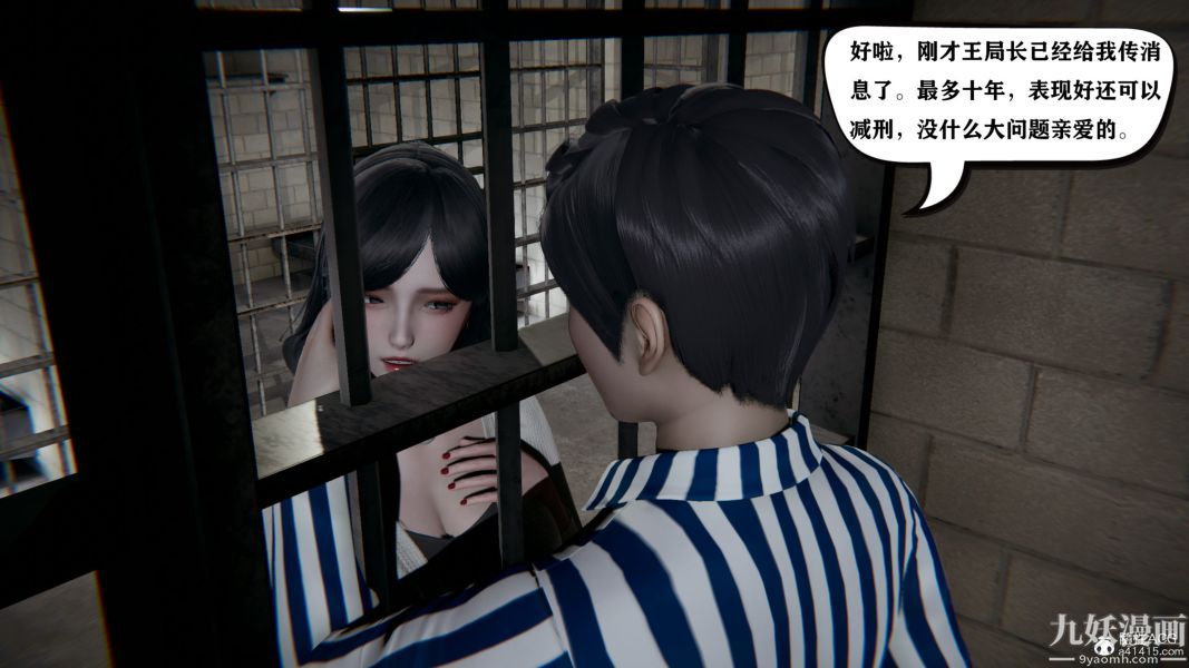 《[3D]总裁的夫人沈卉宜01》漫画 第04章【最終話】
