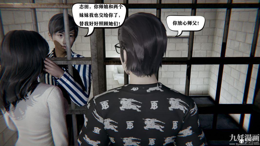 《[3D]总裁的夫人沈卉宜01》漫画 第04章【最終話】