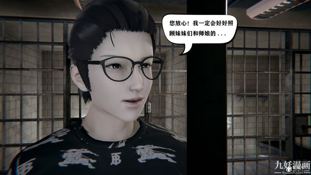《[3D]总裁的夫人沈卉宜01》漫画 第04章【最終話】