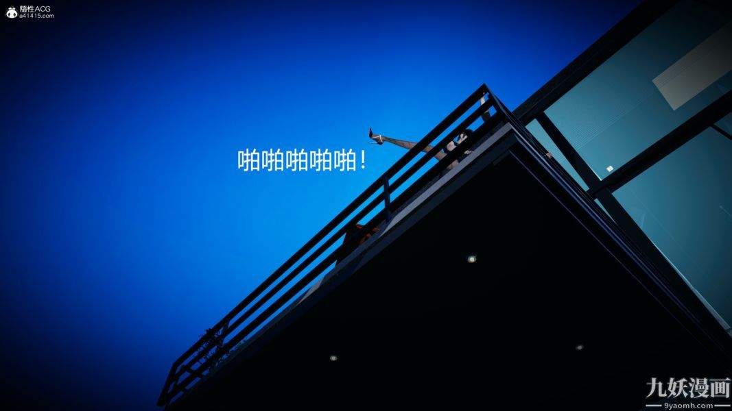 《[3D]总裁的夫人沈卉宜01》漫画 后传【第01話】