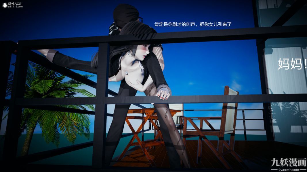 《[3D]总裁的夫人沈卉宜01》漫画 后传【第01話】
