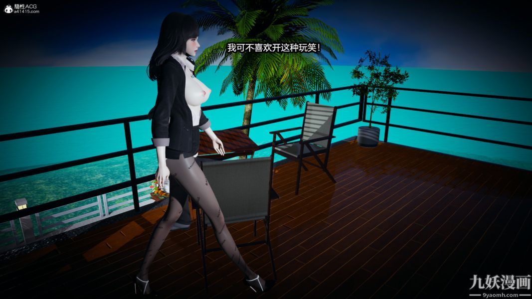 《[3D]总裁的夫人沈卉宜01》漫画 后传【第01話】